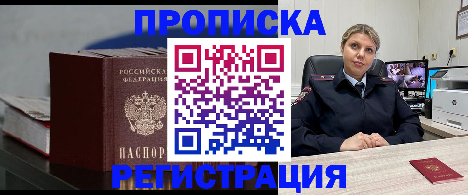 пропишу в квартире в Тогучине