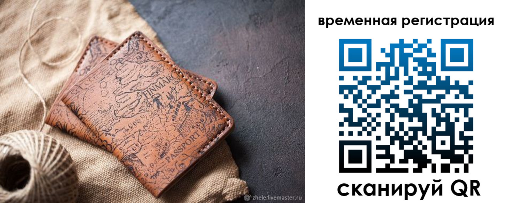 прописка гарантия в Тогучине