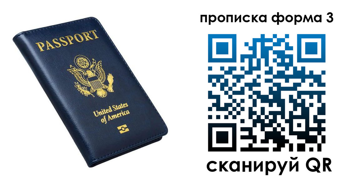 миграционный учет в Тогучине