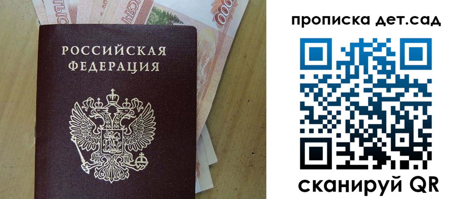 временная регистрация поиск в Тогучине