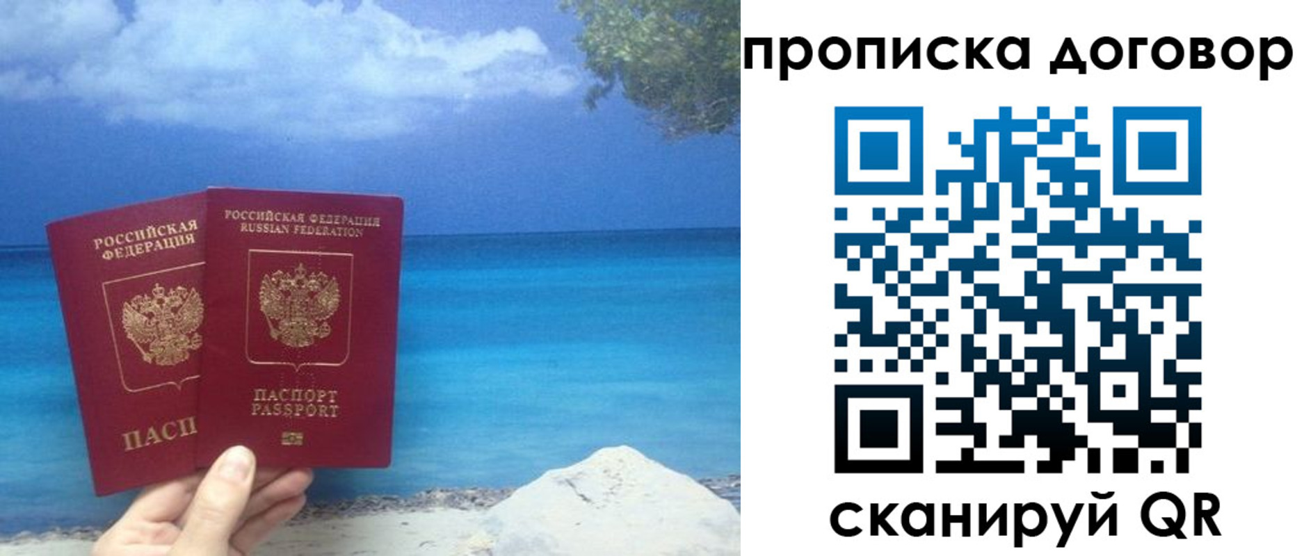 прописка 2025 в Тогучине