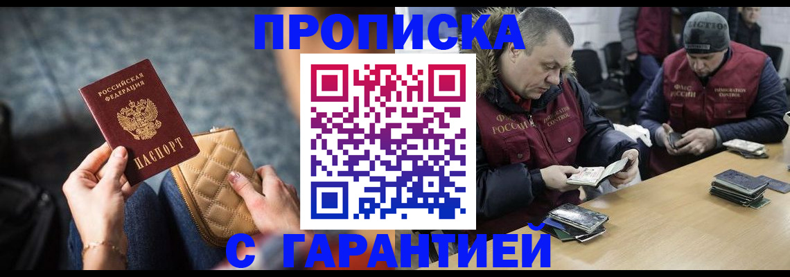 временная регистрация гарантия в Тогучине