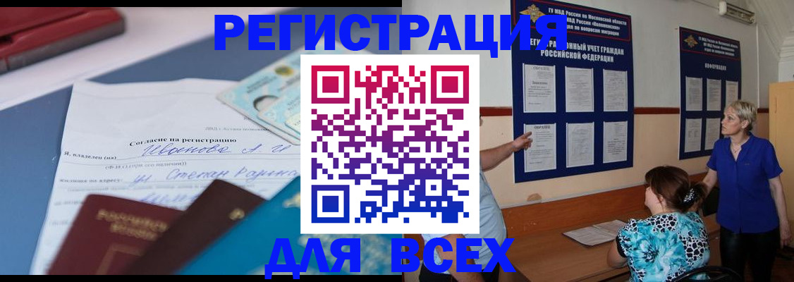 регистрация для школы в Тогучине