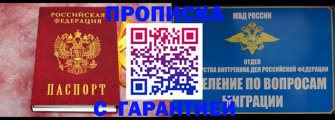найти адрес прописки в Тогучине