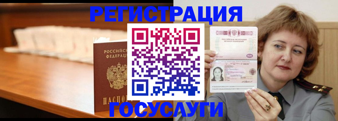 временная регистрация недорого в Тогучине