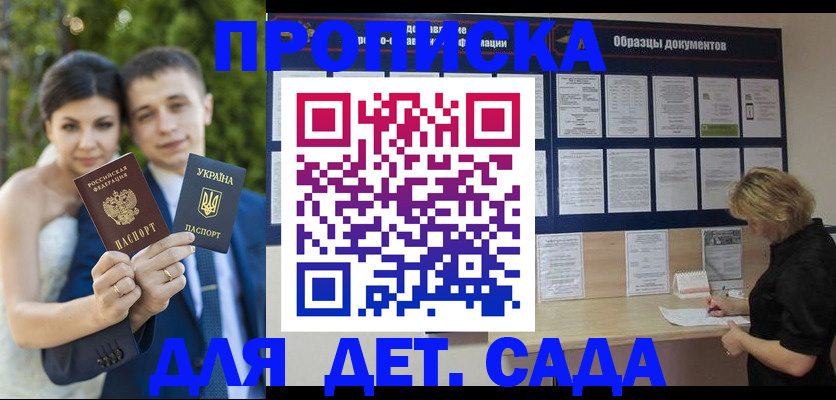 купить прописку в Тогучине