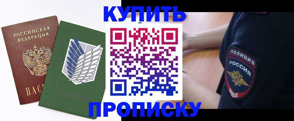 временная регистрация в квартире в Тогучине