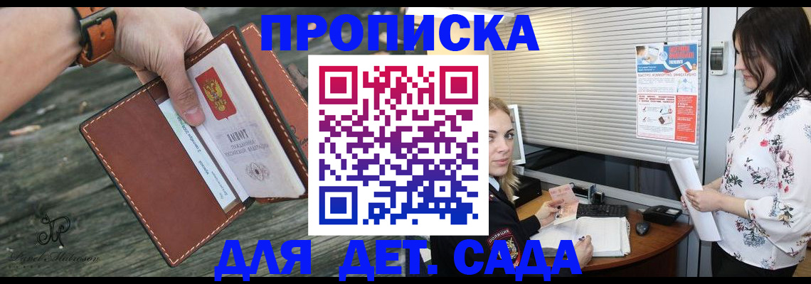 прописка для военкомата в Тогучине