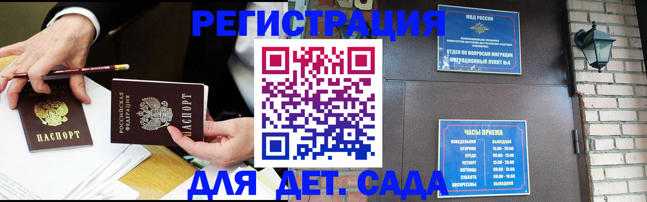 прописка штамп в Тогучине