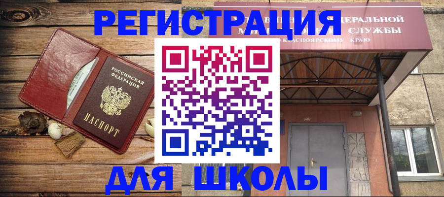 временная регистрация госуслуги в Тогучине