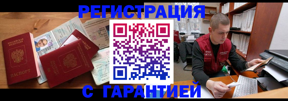прописка для военкомата в Тогучине